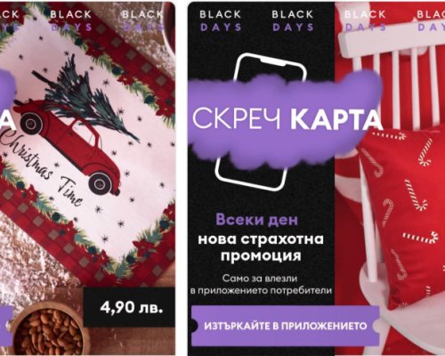 Пазете се: Нова заблуждаваща реклама в интернет