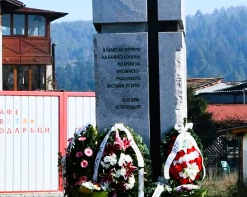 Село Баня отбелязва 146 години от Кресненско-Разложкото въстание-Баненската буна