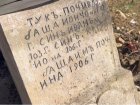 130-годишен българин е най-дълго живелият човек на планетата