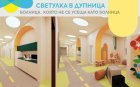 Проект Светулка стартира в Дупница