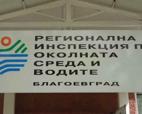 ОТЧЕТ ЗА КОНТРОЛНАТА ДЕЙНОСТ НА РИОСВ-БЛАГОЕВГРАД за м. октомври 2024 година