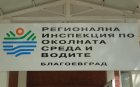 ОТЧЕТ ЗА КОНТРОЛНАТА ДЕЙНОСТ НА РИОСВ-БЛАГОЕВГРАД за м. октомври 2024 година