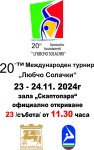 Състезатели от различни държави мерят сили в турнир по спортна гимнастика в Благоевград