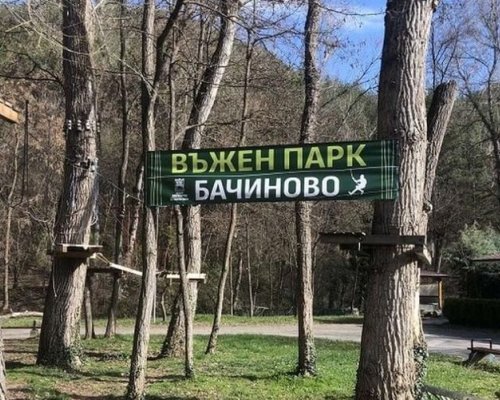 Въженият парк в Благоевград затваря за посетители