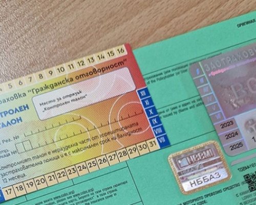 Въвеждат промени при застраховка Гражданска отговорност