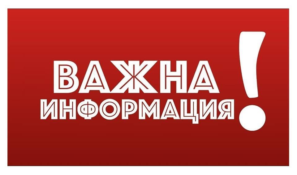 Важно съобщение на община Петрич