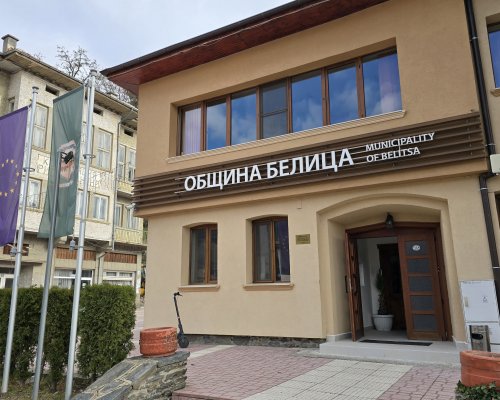 Общинският съвет в Белица ще гласува предложение за отпускане на парична помощ за териториалната организация на Съюза на слепите в България