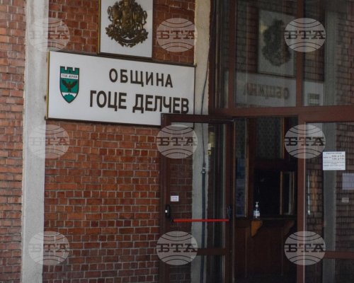 Даване на съгласие болницата в Гоце Делчев да закупи апаратура е сред точките в днешното заседание на ОбС Гоце Делчев