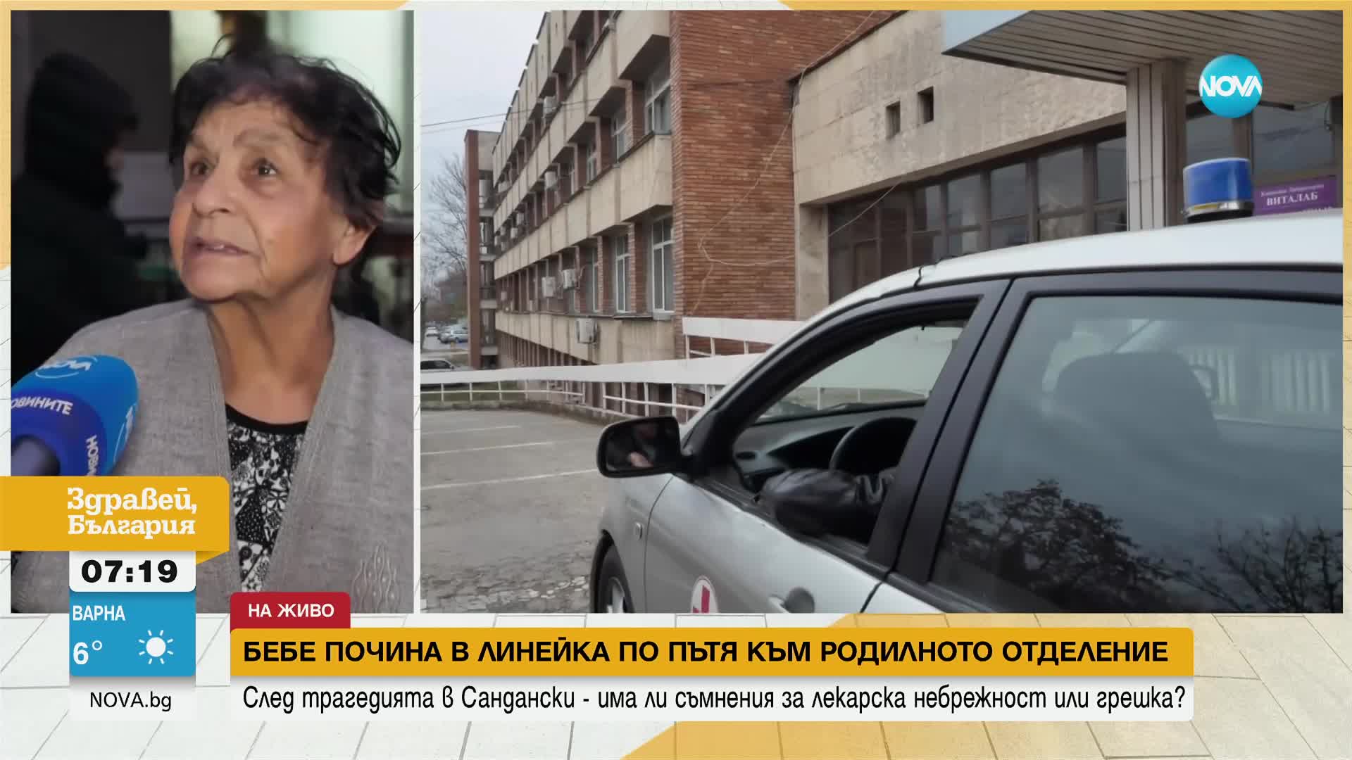 Починалото бебе от Сандански: Започват проверки заради съмнения за лекарска небрежност Починалото бебе от Сандански: Започват проверки заради съмнения за лекарска небрежност