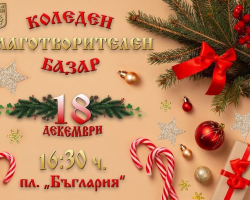 Санданчани отварят сърцата си за Ради