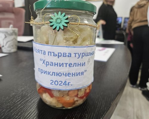 Моята първа туршия в СУ Братя Петър и Иван Каназиреви