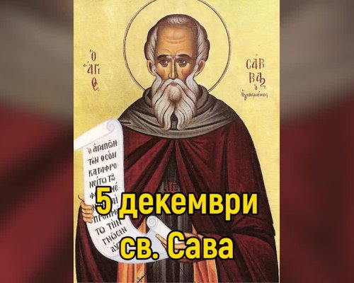 Празник е! Имат повод да почерпят: Сава, Савина, Съби, Събка, Съботин, Съботина, Славка, Славомир, Славчо, Сафка