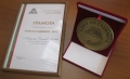 Кметът на община Гоце Делчев Владимир Москов получи поредно признание  Кмет на годината – 2013”