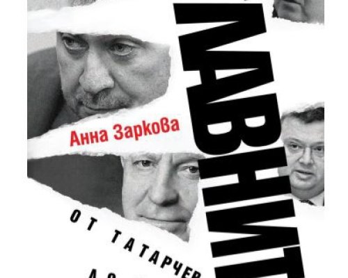 От Татарчев до Сарафов: 30 години компроматните войни срещу главните прокурори (не) стигат