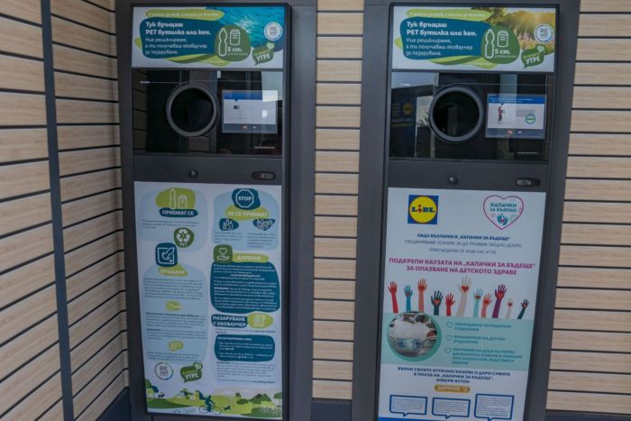 Близо 58 000 пластмасови бутилки и кенове събрани за 5 седмици в автоматите на Lidl в Благоевград Близо 58 000 пластмасови бутилки и кенове събрани за 5 седмици в автоматите на Lidl в Благоевград