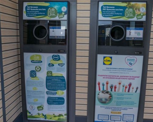 Близо 58 000 пластмасови бутилки и кенове събрани за 5 седмици в автоматите на Lidl в Благоевград