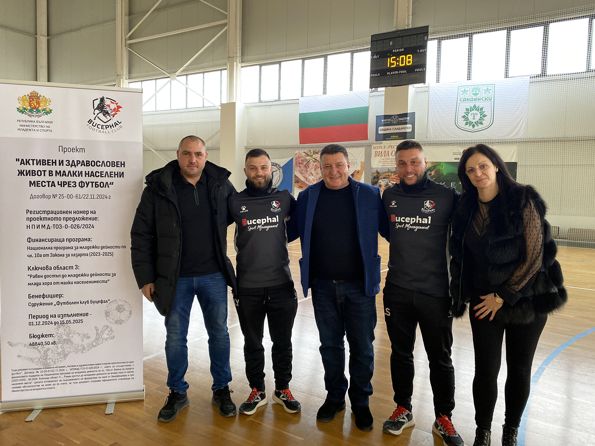 Георги Георгиев отново с подкрепа за спорта в община Сандански