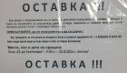 Благоевградчани искат оставката на кмета заради увеличението на данъците