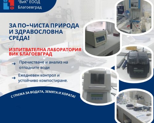 Пречиствателните станции за отпадъчни води: Как работят и какво е тяхното значение?