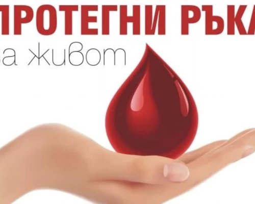 На 19 декември-инициатива за безвъзмездно кръводаряване в Петрич