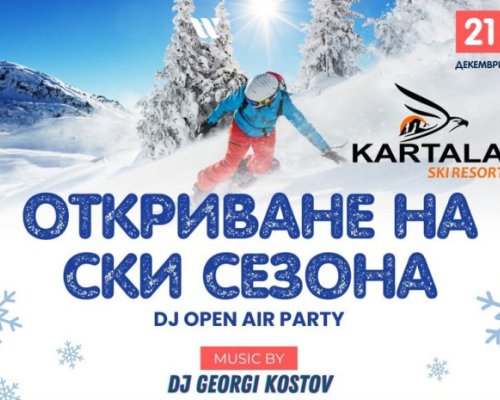 В събота откриват сезона в Ски парк Картала