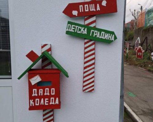 Коледна украса краси ДГ Долно Осеново за предстоящите празници