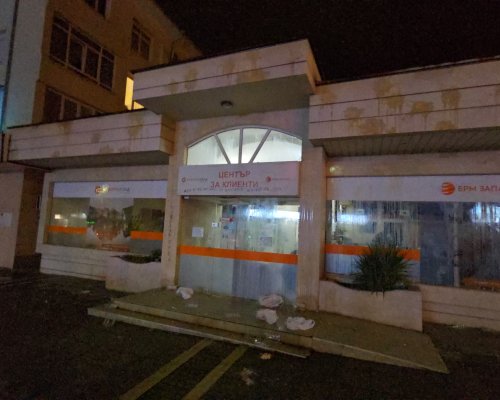 Навръх Бъдни вечер жители на селата Крупник и Полена протестираха пред офиса на Електрохолд в Благоевград