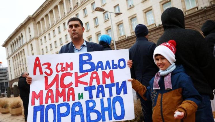 БАЩИ ПОД ПРОЗОРЦИТЕ НА ВЛАСТТА: Мъжете настояват за споделено родителство при раздяла! БАЩИ ПОД ПРОЗОРЦИТЕ НА ВЛАСТТА: Мъжете настояват за споделено родителство при раздяла!
