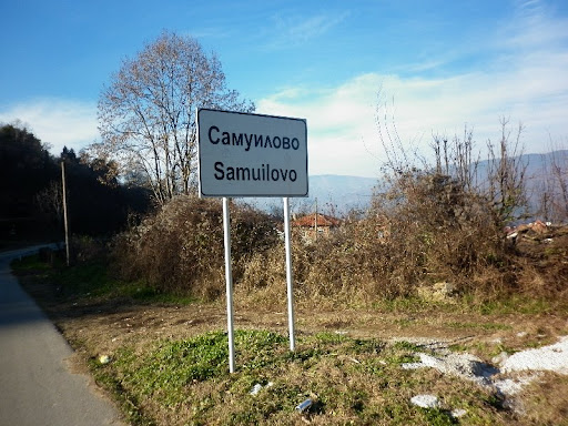 Жители на Самуилово искат паметна плоча на кметството да напомня за фелдшер от Коларово