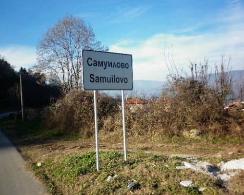 Жители на Самуилово искат паметна плоча на кметството да напомня за фелдшер от Коларово