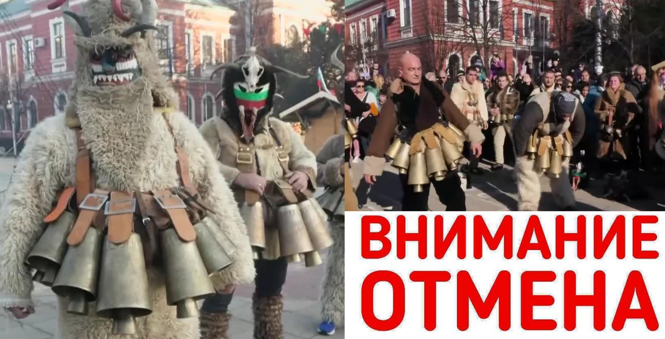 Заради трагичния инцидент станал късно снощи е отменено кукерското шествие в Кюстендил