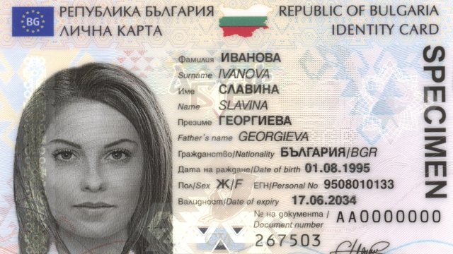 От утре: Личната карта по нов образец, таксата за издаване скача