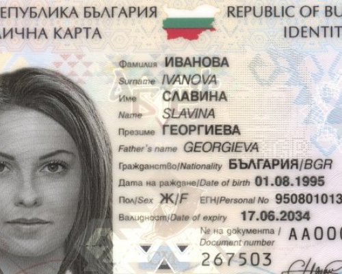 От утре: Личната карта по нов образец, таксата за издаване скача