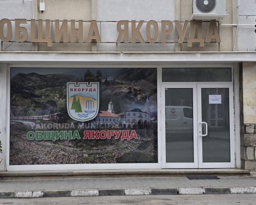 Новата такса смет в Якоруда между 6 и 15 промила