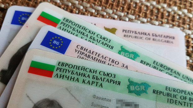 Издаването на нова лична карта ще ни струва 30 лв