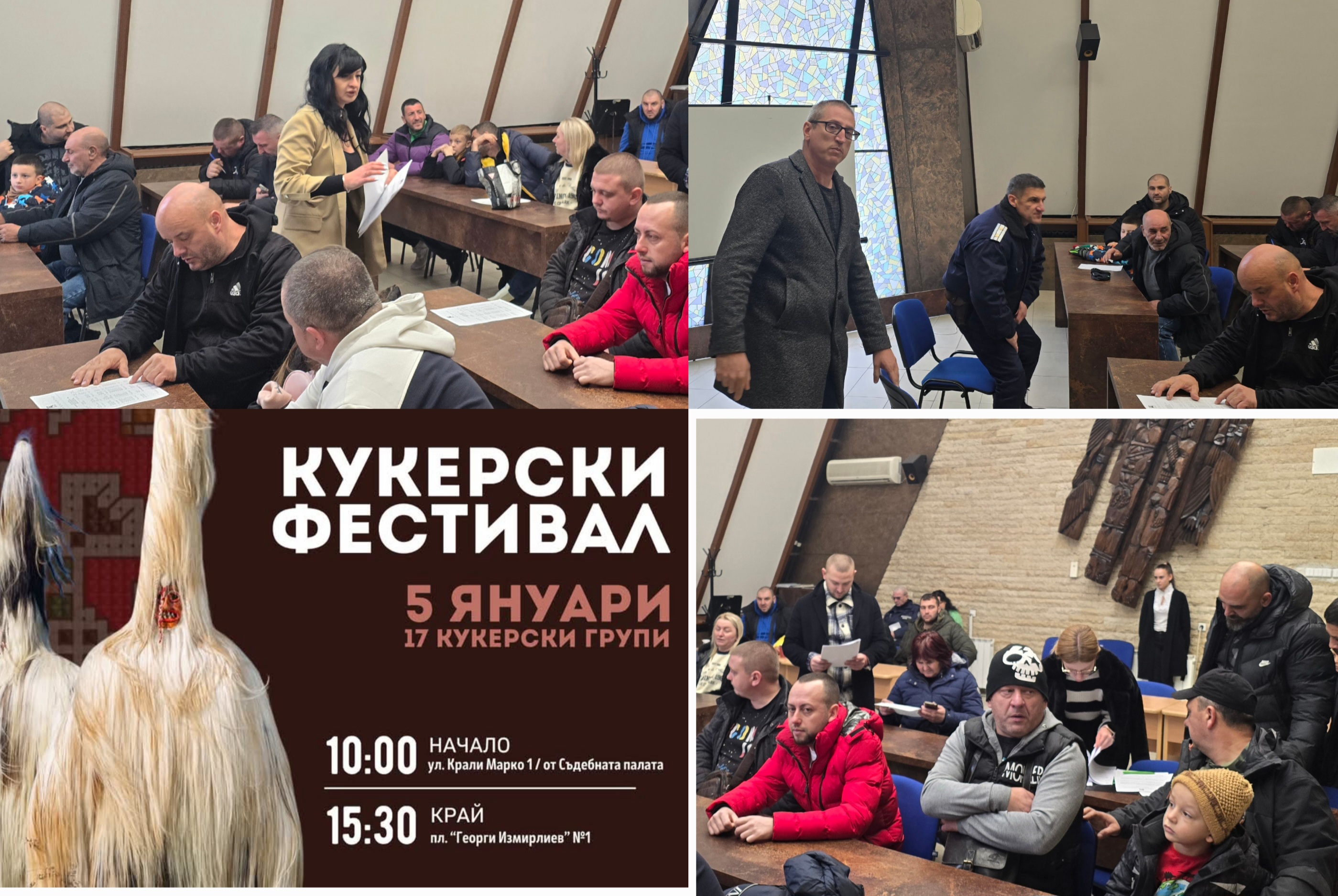 Кмет и полиция забраниха МПС, пиратки, черешови топчета и конски каруци на фестивала Кукерски игри в Пиринско в Благоевград Кмет и полиция забраниха МПС, пиратки, черешови топчета и конски каруци на фестивала Кукерски игри в Пиринско в Благоевград