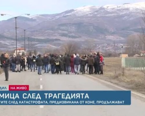 Продължава недоволството заради смъртта на млада жена в Кюстендилско
