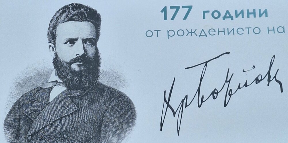 Благоевград отбелязва 177 години от рождението на Христо Ботев Благоевград отбелязва 177 години от рождението на Христо Ботев