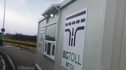 Важно за шофьорите! Къде отиде гишето на винетки на Кулата