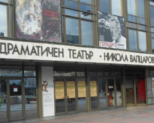 Драматичният театър в Благоевград с 50 намаление на билети