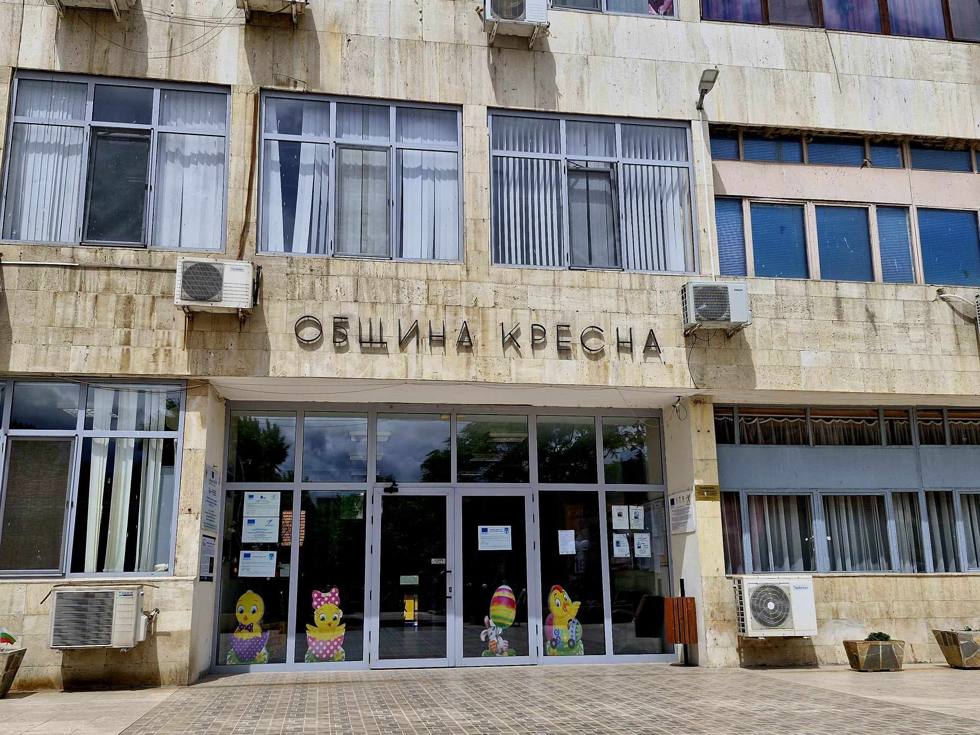 Важно за жителите на община Кресна Важно за жителите на община Кресна