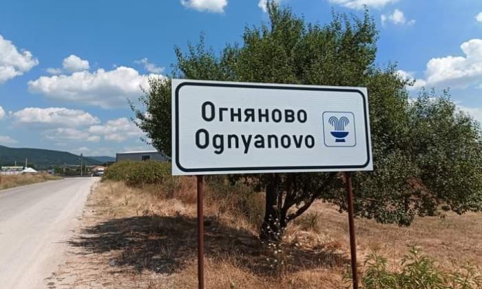 Стартира проект за основен ремонт на стадиона в Огняново Стартира проект за основен ремонт на стадиона в Огняново