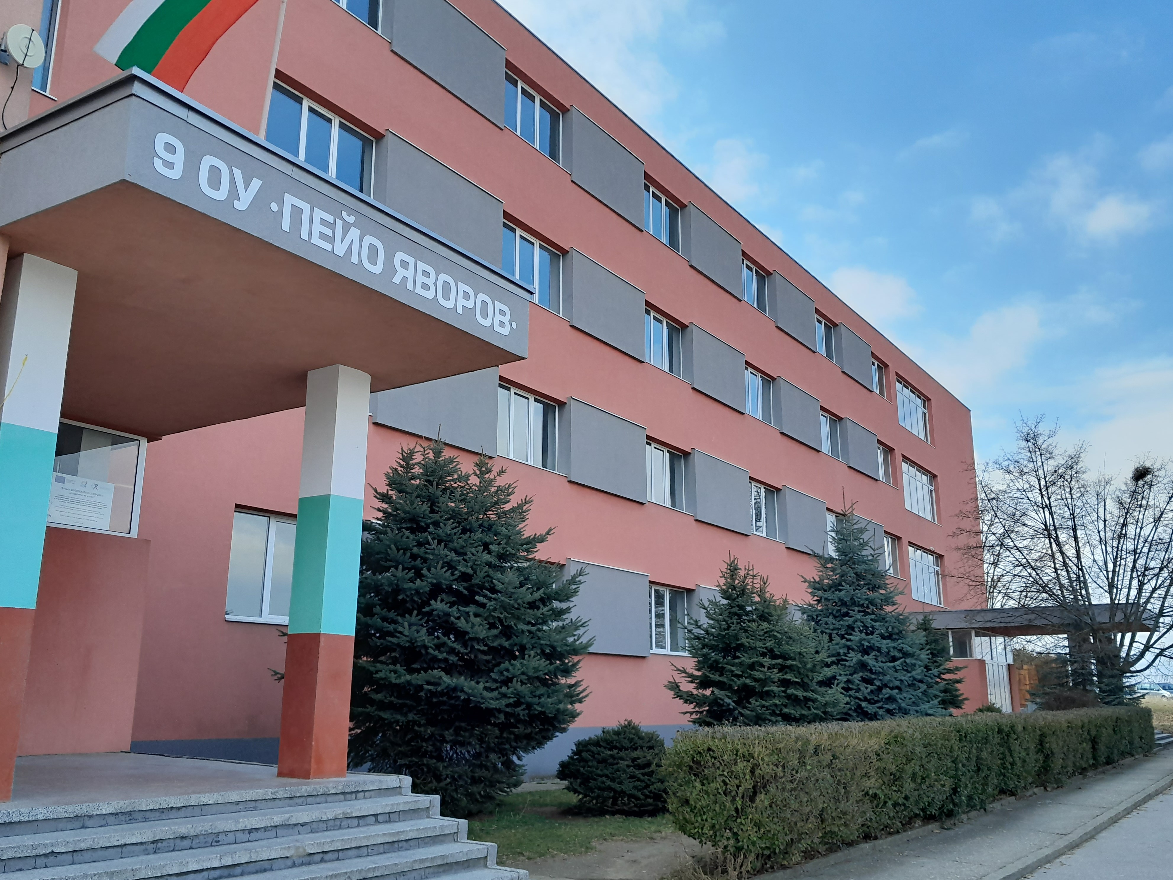 РИОСВ позволи на община Благоевград да строи ново училище в двора на 9-о ОУ
