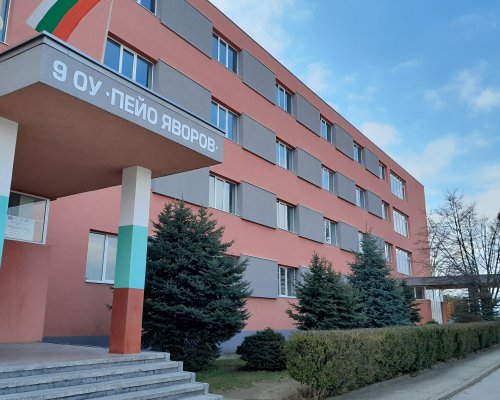 РИОСВ позволи на община Благоевград да строи ново училище в двора на 9-о ОУ