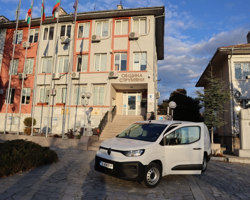 Нов автомобил за нуждите на домашния социален патронаж в община Струмяни