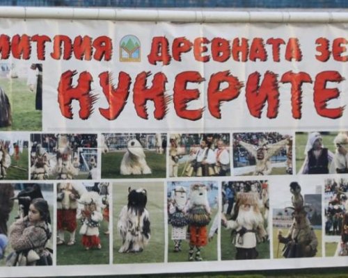 Втори ден  Симитлия-Древната земя на кукерите  ще се тресе под краката на хиляди кукери!