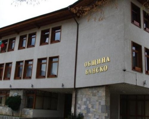 Безопасността на децата на обществени места в община Банско