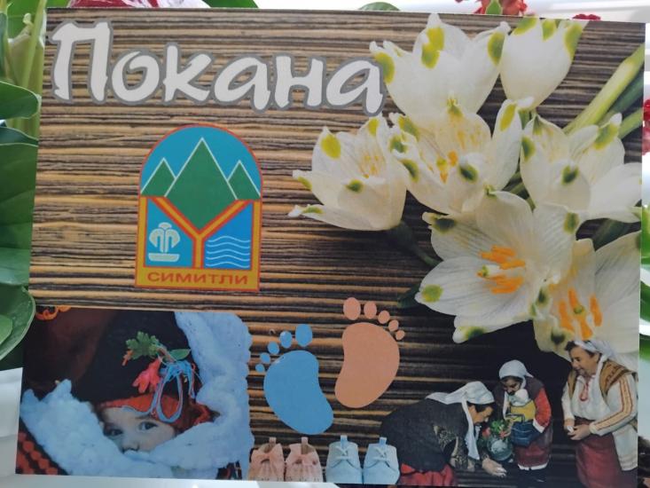 Симитли празнува раждането на новия живот! Красиви тържества за Бабинден в общината