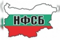 Национален фронт за спасение на България ще постави началото на предизборната борба в Благоевград