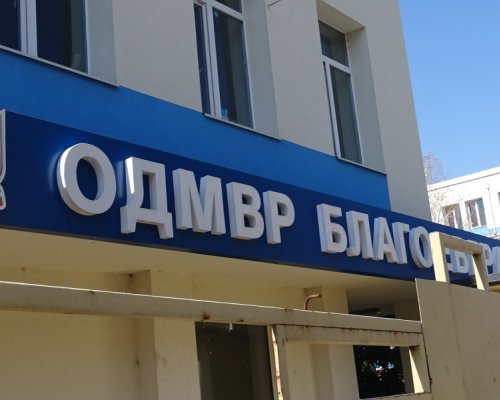 Пияни и дрогирани шофьори в Благоевградско